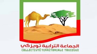 بسبب شيك بدون رصيد.. إنهاء مهام رئيس جماعة تويزگي والإعداد لانتخابات جديدة