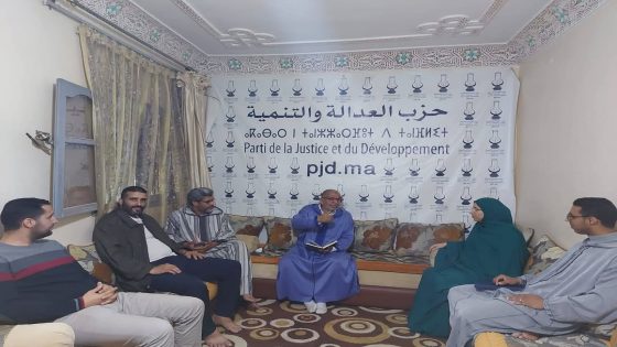 اجتماع تنظيمي للكتابة الجهوية لحزب العدالة والتنمية بجهة كلميم وادنون