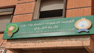 جدل واسع قبيل جمع عام العصبة الجهوية لكلميم وادنون لكرة القدم