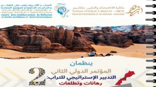 يعيد المؤتمر الدولي الثاني بكلميم التفكير في التدبير الاستراتيجي للتراب