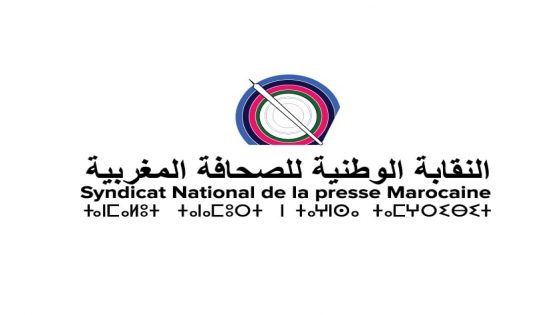 بلاغ ….”المكتب التنفيذي للنقابة الوطنية للصحافة المغربية يُحمل اللجنة المؤقتة مسؤولية بطاقات الصحافة ويطالب بالشفافية”
