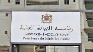 محاربة الفساد.. النيابة العامة تستعجل محاسبة المتورطين قبل الاستحقاقات