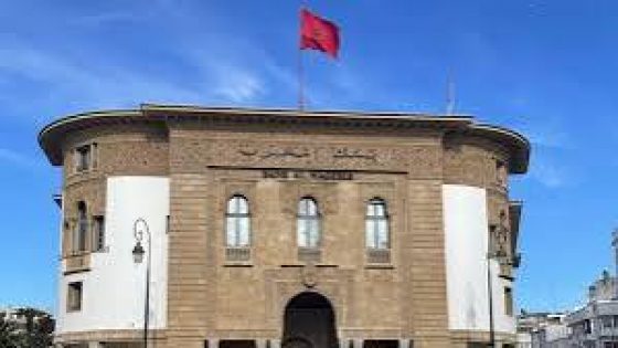 بنك المغرب يُبقي على سعر الفائدة ويكشف مؤشرات إيجابية في النمو والتضخم