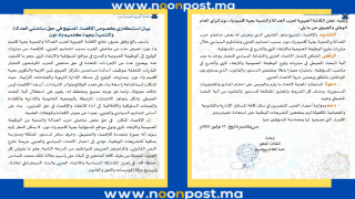 حزب العدالة والتنمية بجهة كلميم واد نون يستنكر الإقصاء الممنهج لمناضليه