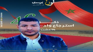 وادي الذهب.. ذاكرة وطنية وتجديد العهد