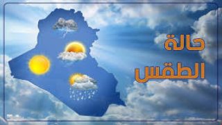 طقس متقلب ورياح قوية في مناطق من المغرب