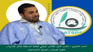 يكشف الشناوي أسباب رفض الأطر الإدارية والتقنية لتعويضات الأخطار المهنية خلال حوار مع نون بوست