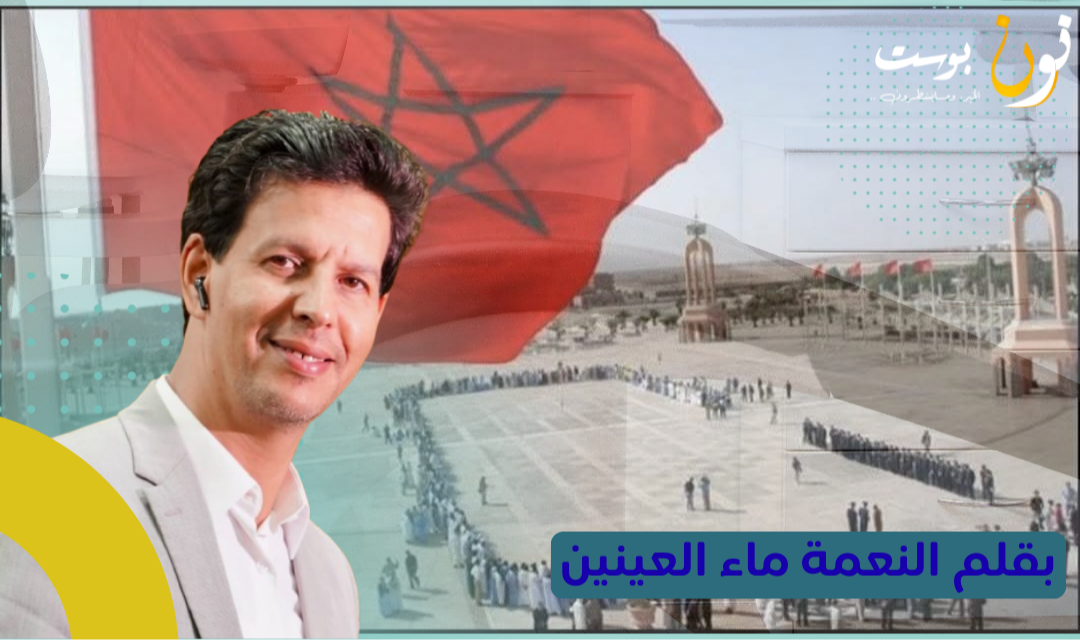 خمسون سنة على المسيرة الخضراء: المغرب يرسخ ملامح الحل النهائي لقضية الصحراء