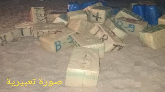 حجز طنين من مخدر الشيرا بالشاطئ الأبيض وسط استمرار فرار المهربين
