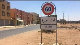 أيت عميرة.. البلدة المجهولة التي تحولت إلى “ترند” في المغرب