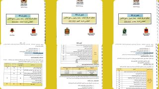 حسن الدرهم عضو مجلس جهة العيون يكتب: طرفاية خارج حسابات الشراكة الجهوية…