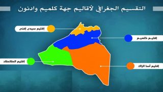 قراءة في عاصفة المواقف: ردود الفعل الجهوية والوطنية على تصريحات رئيس جهة العيون حول مشروع الحكم الذاتي