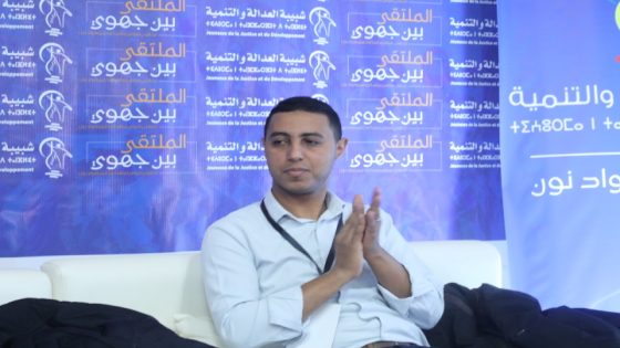 حزام : شبيبة العدالة والتنمية تنتقد “البلوكاج التنموي” بجهة كلميم وادنون وتدعو الشباب الوادنوني للانخراط السياسي من أكلو.